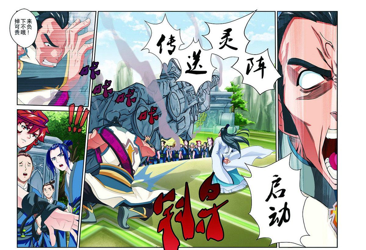 第43话12