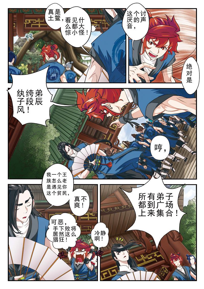 第43话3