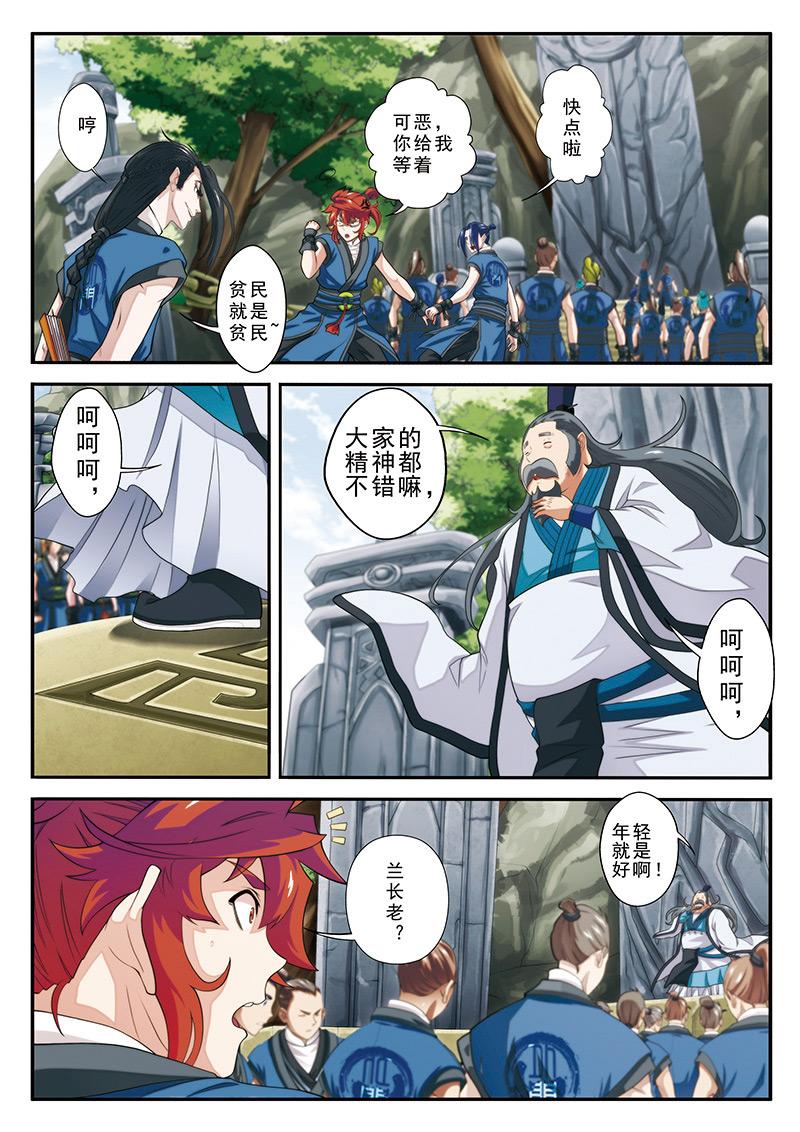 第43话4