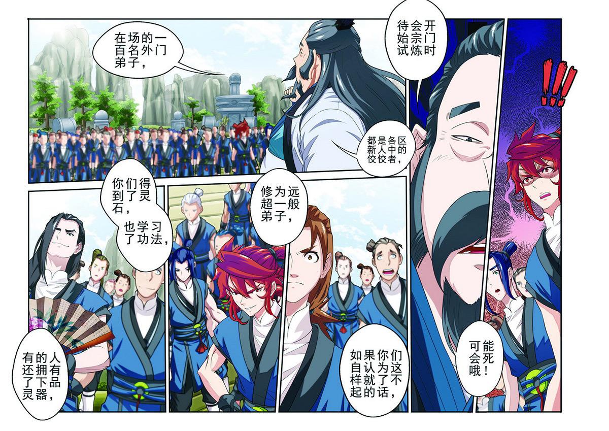 第43话5
