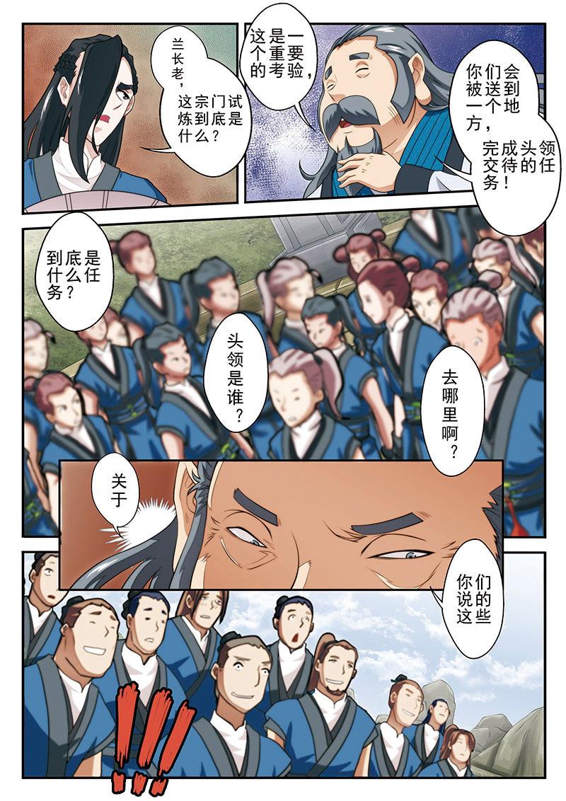 第43话6