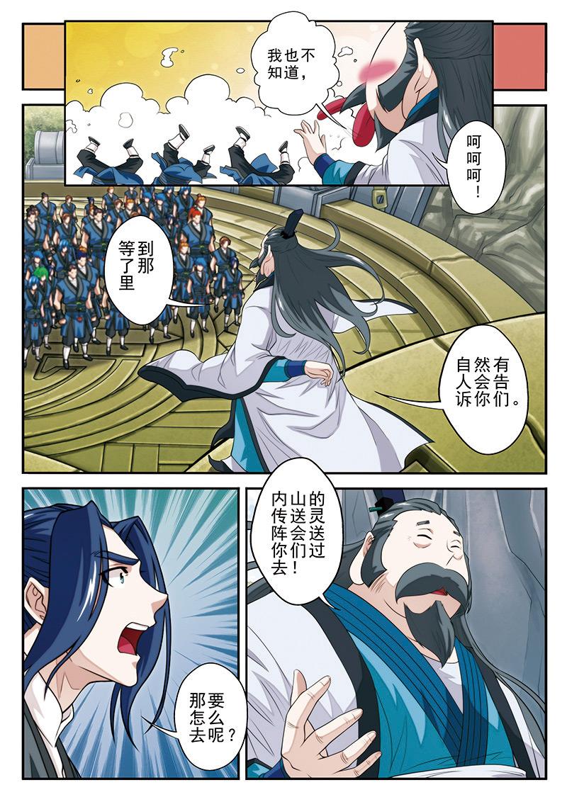 第43话7