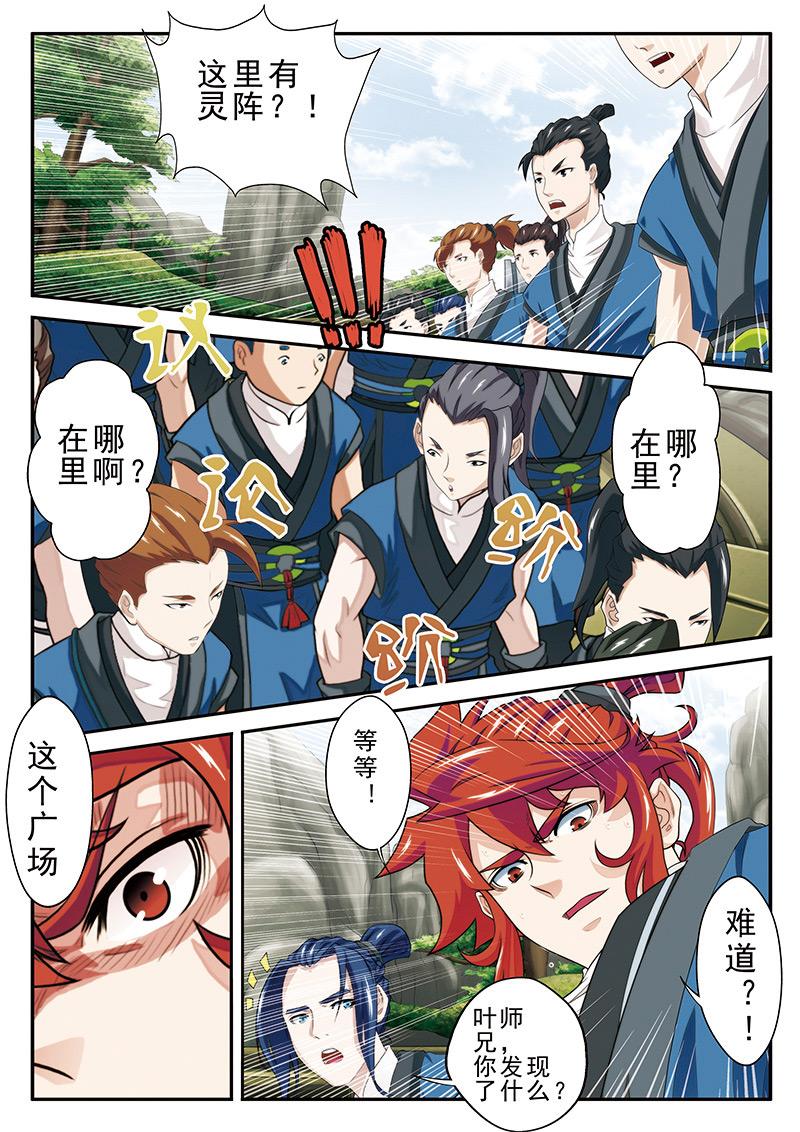 第43话8