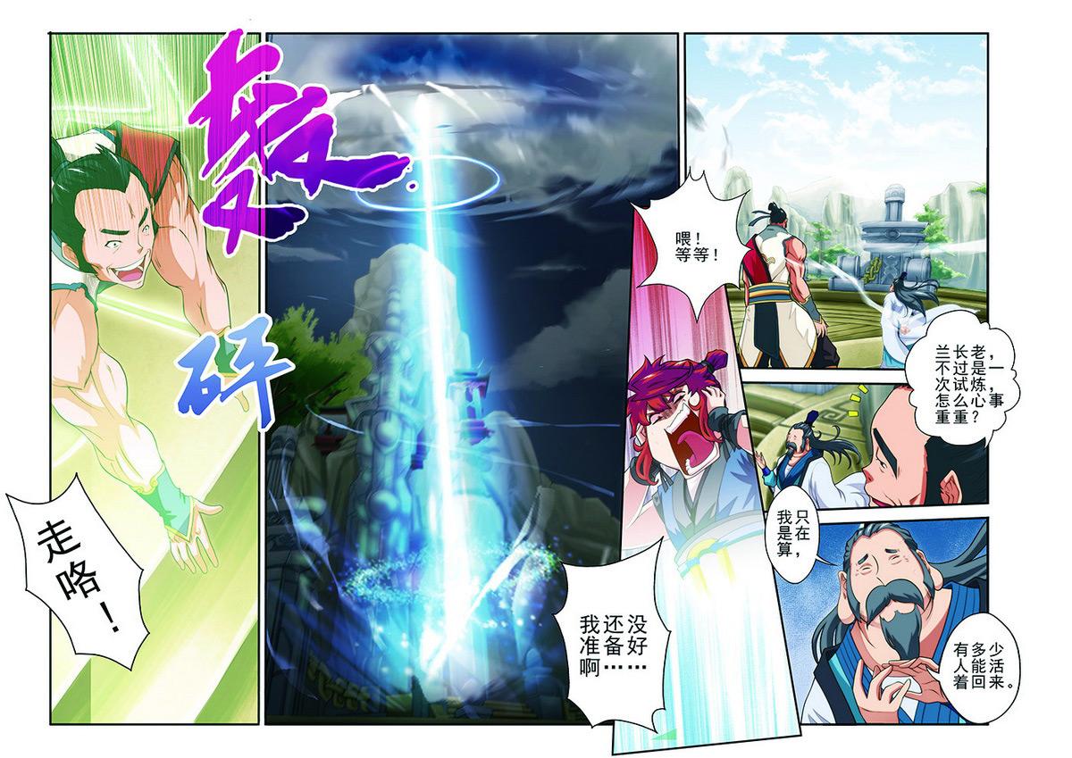 第44话1