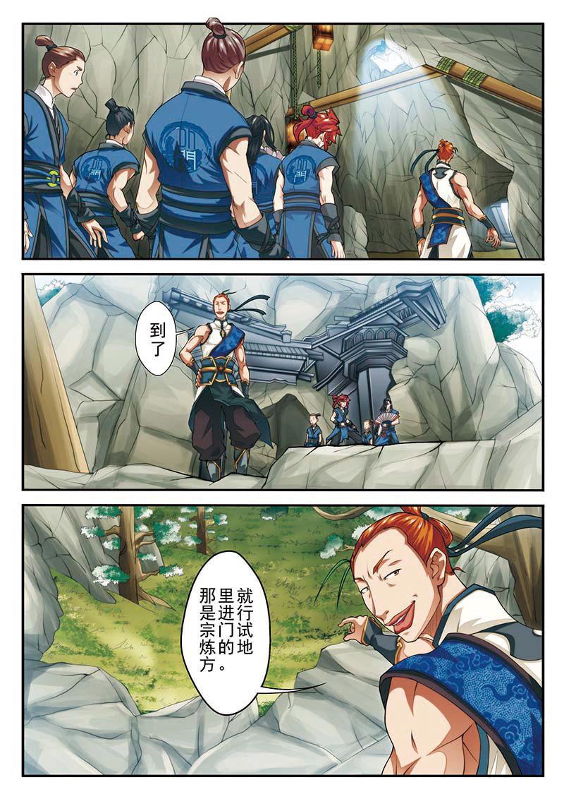 第44话10