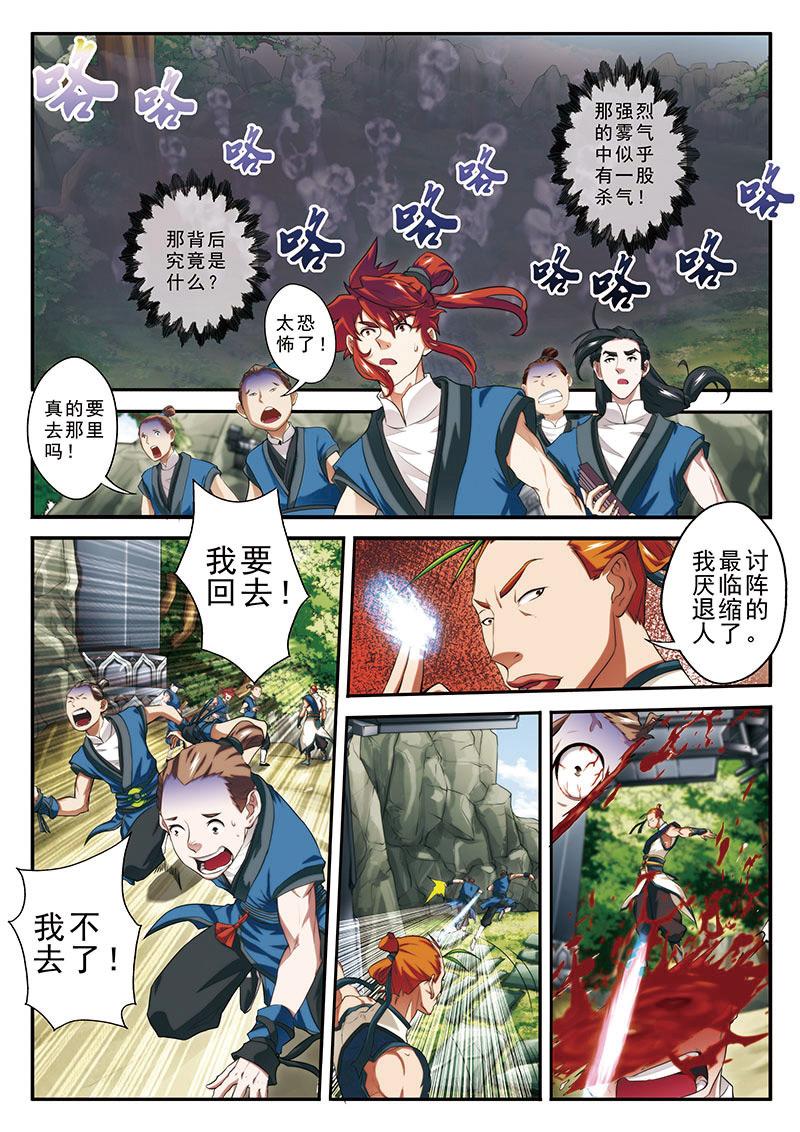 第44话11