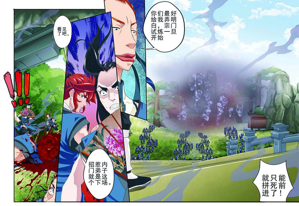 第44话12