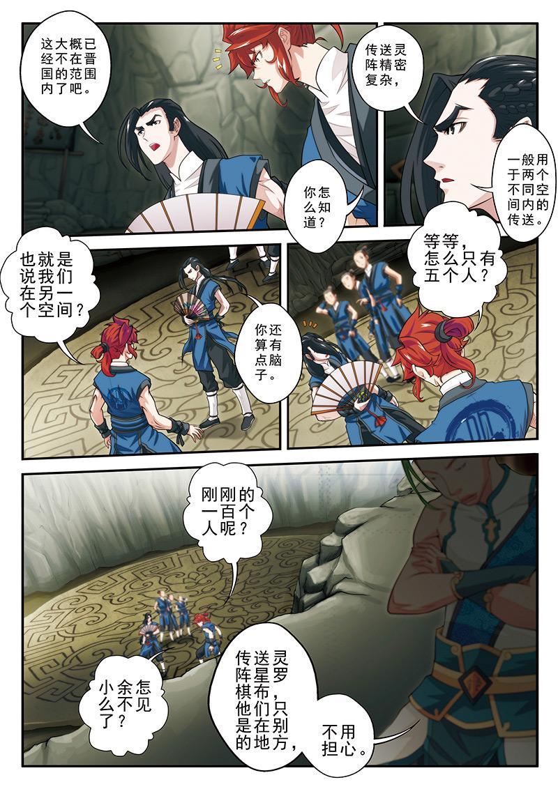 第44话3