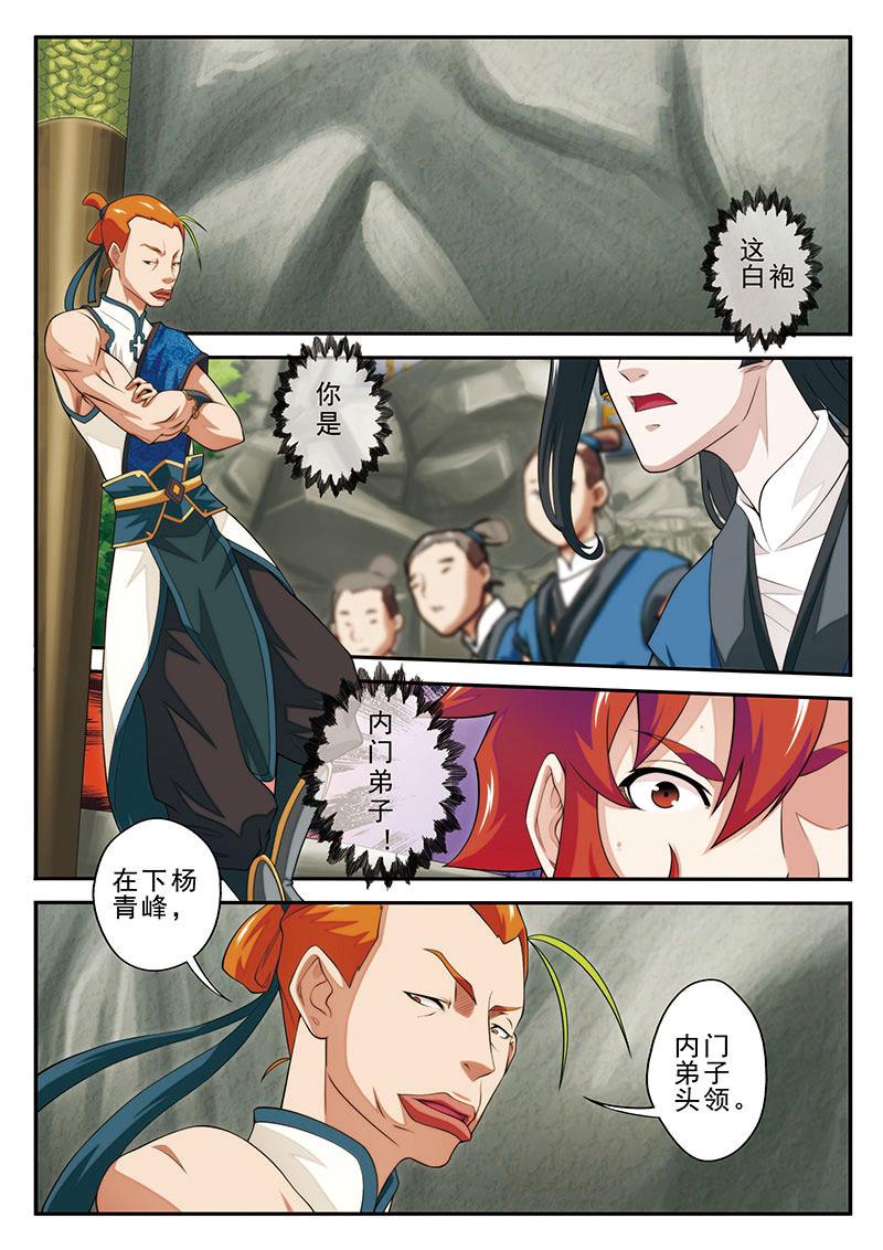 第44话4