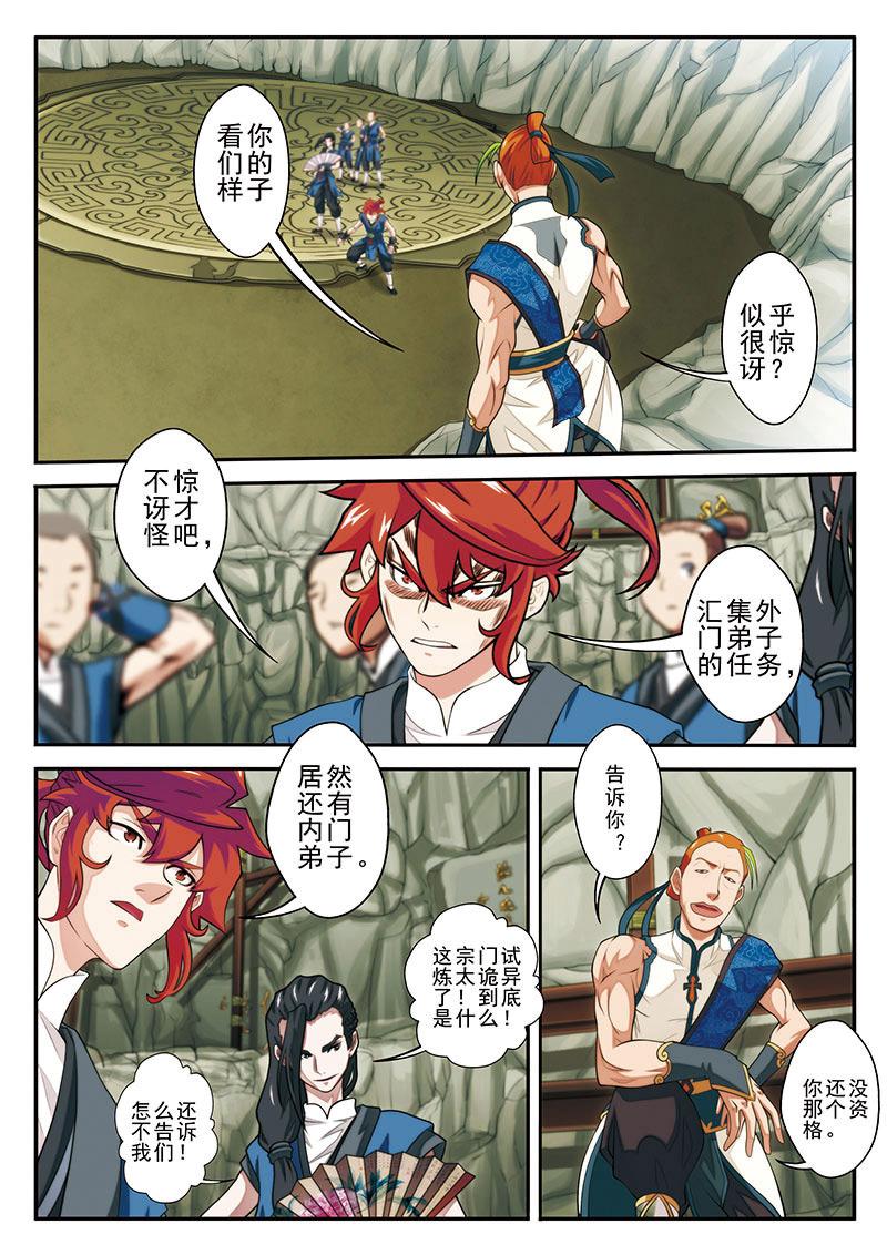 第44话5