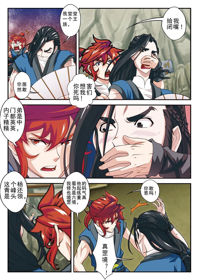 第44话6