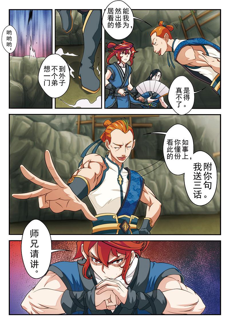 第44话7