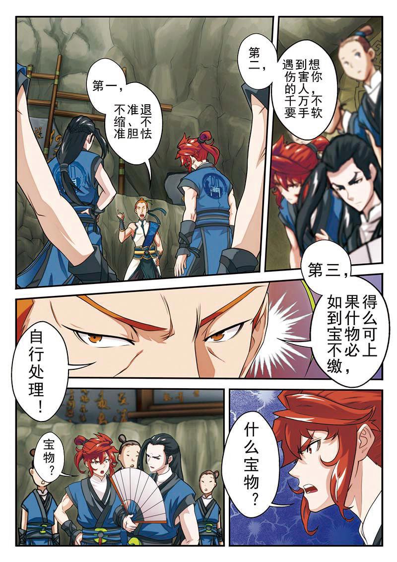 第44话8