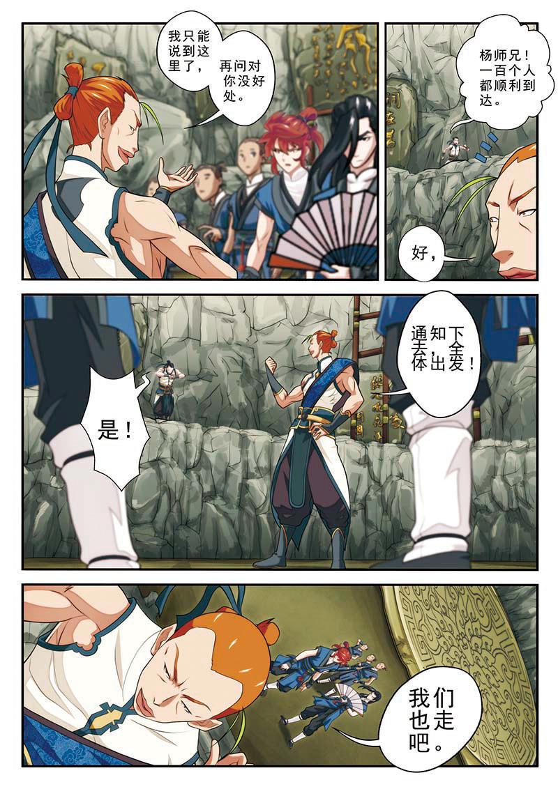 第44话9