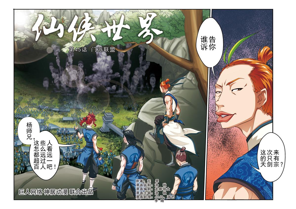 第45话0