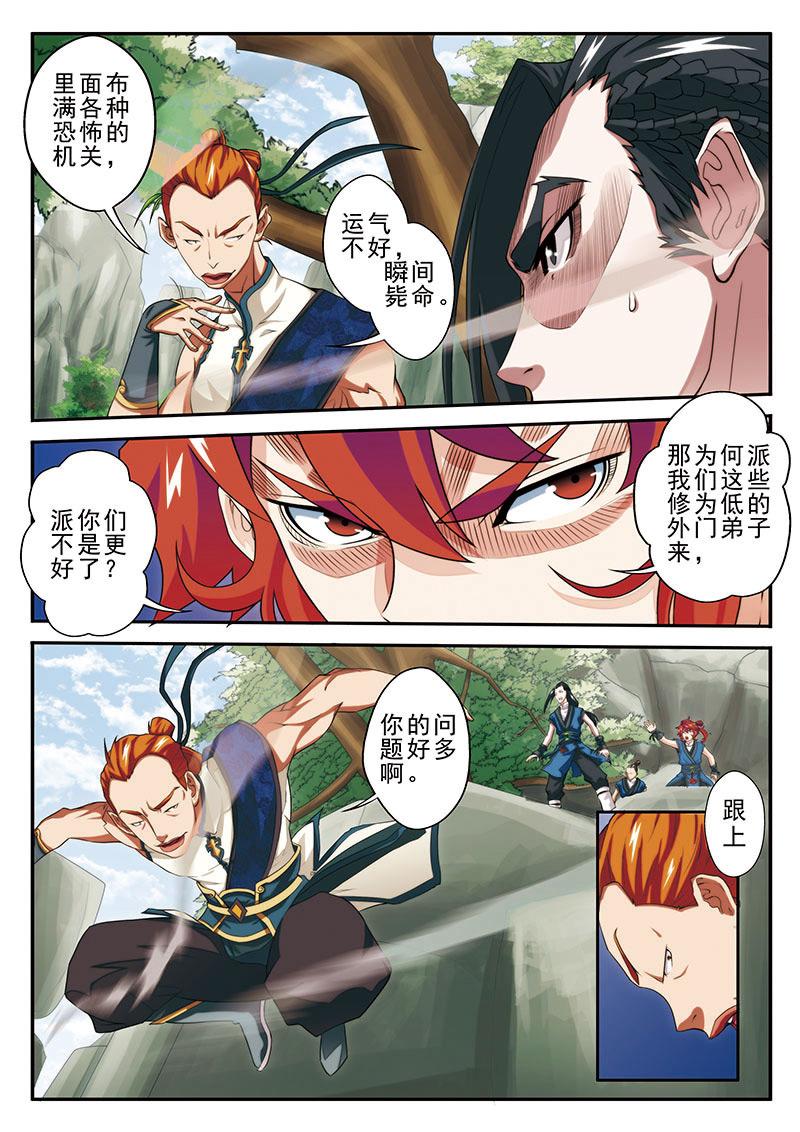 第45话10