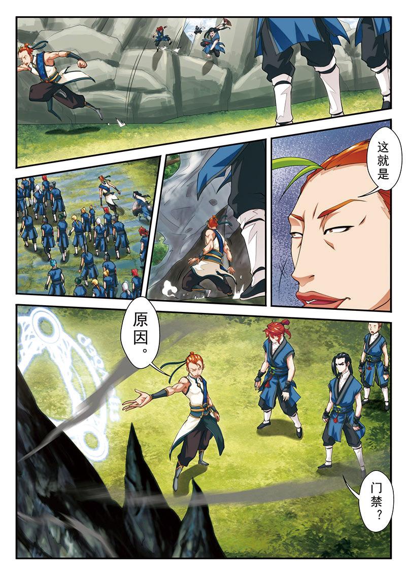 第45话11