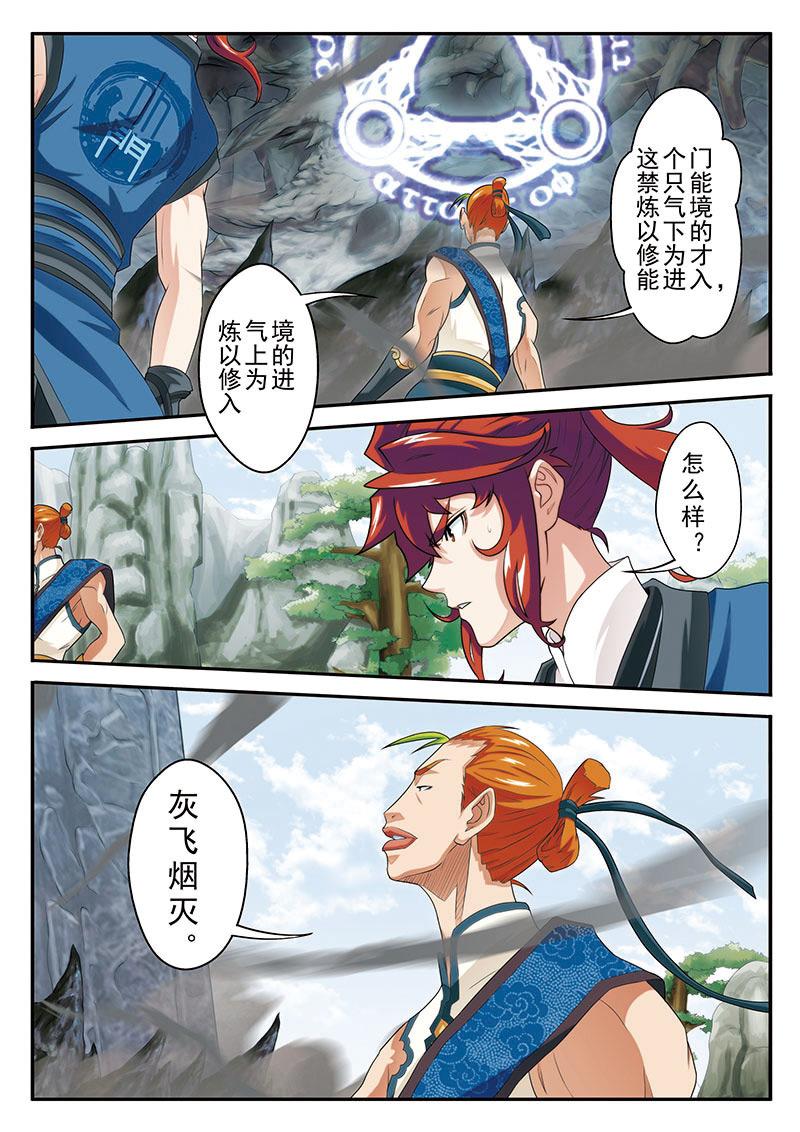 第45话12