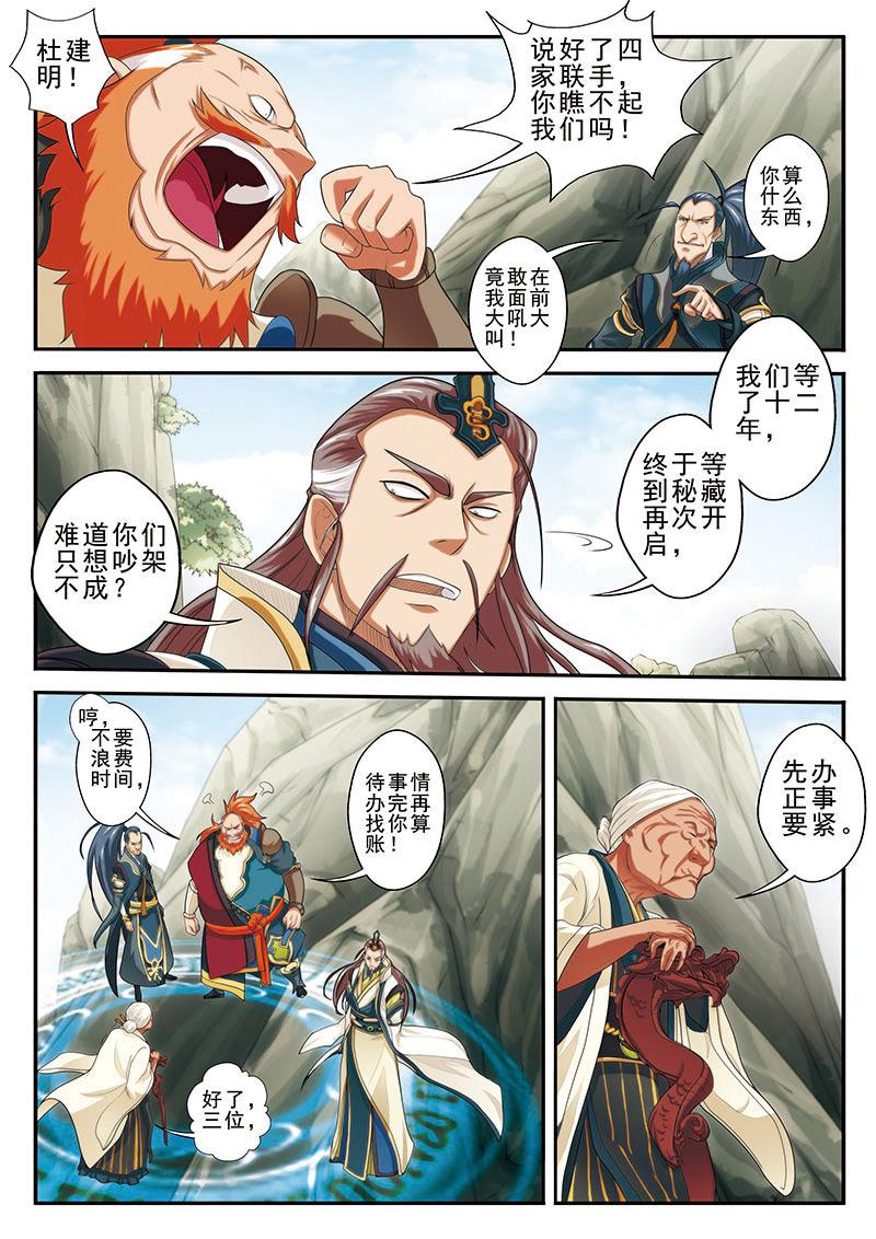 第45话2