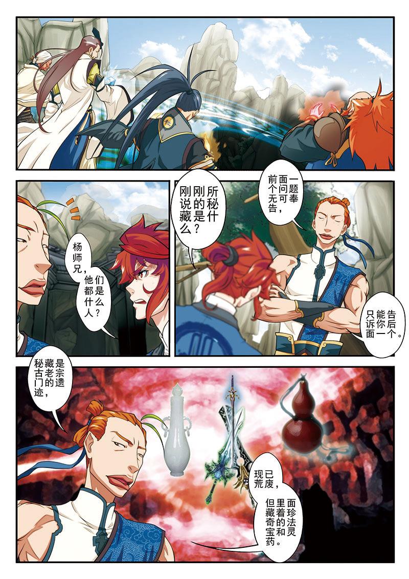 第45话3