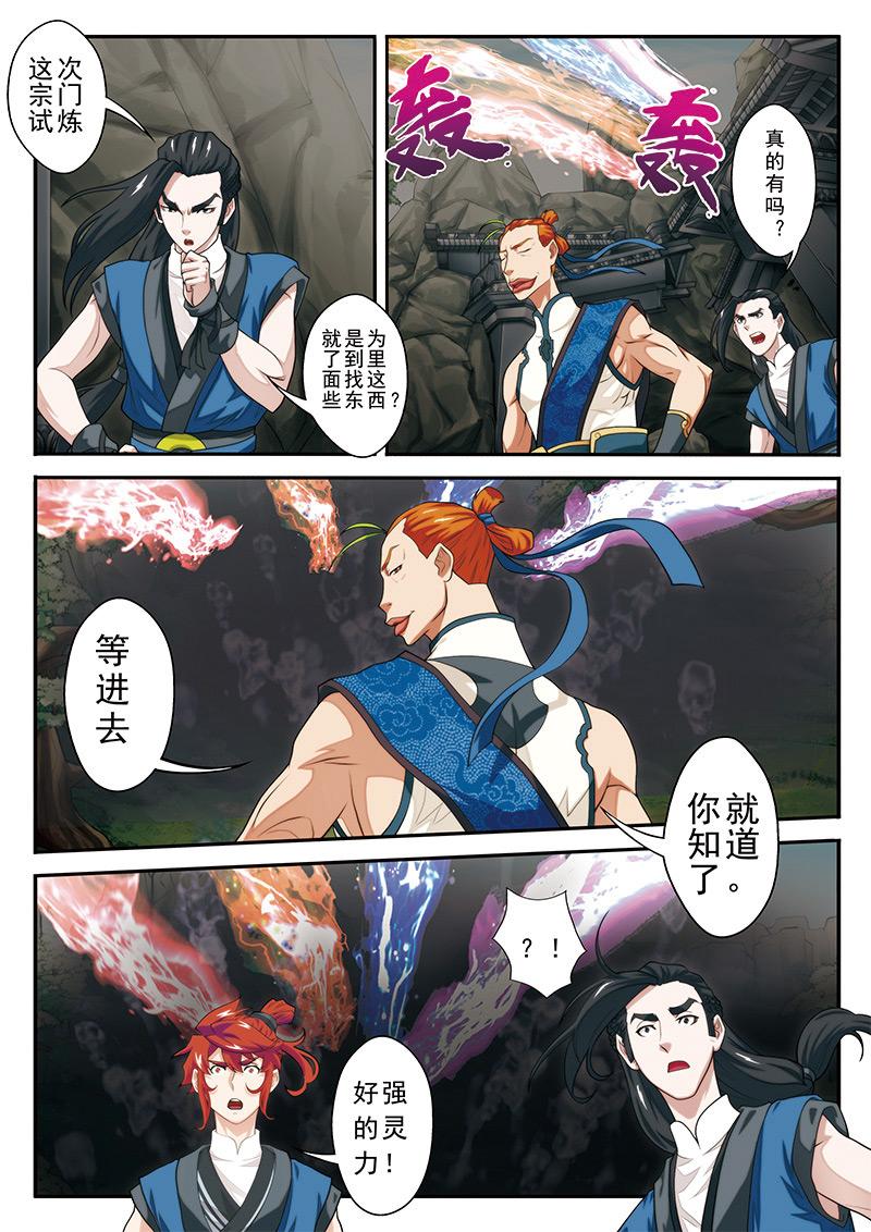 第45话4