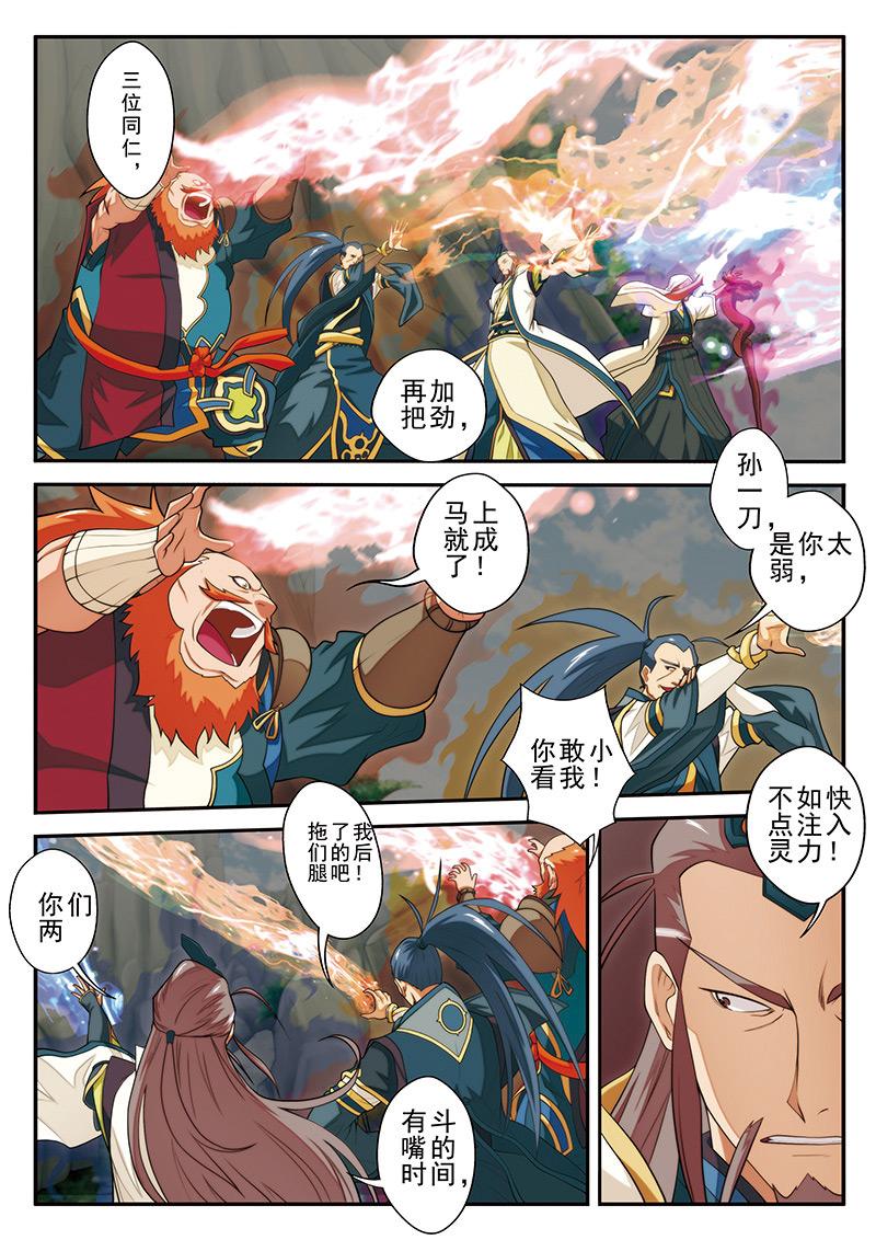 第45话5