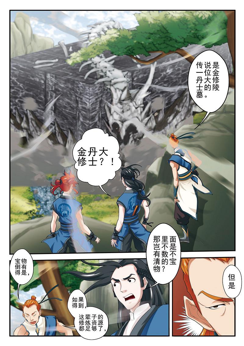 第45话9
