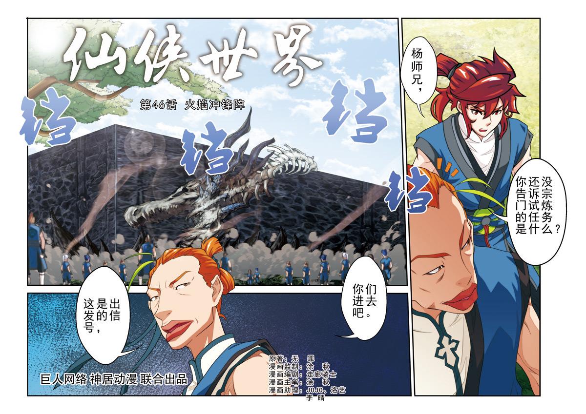 第46话0
