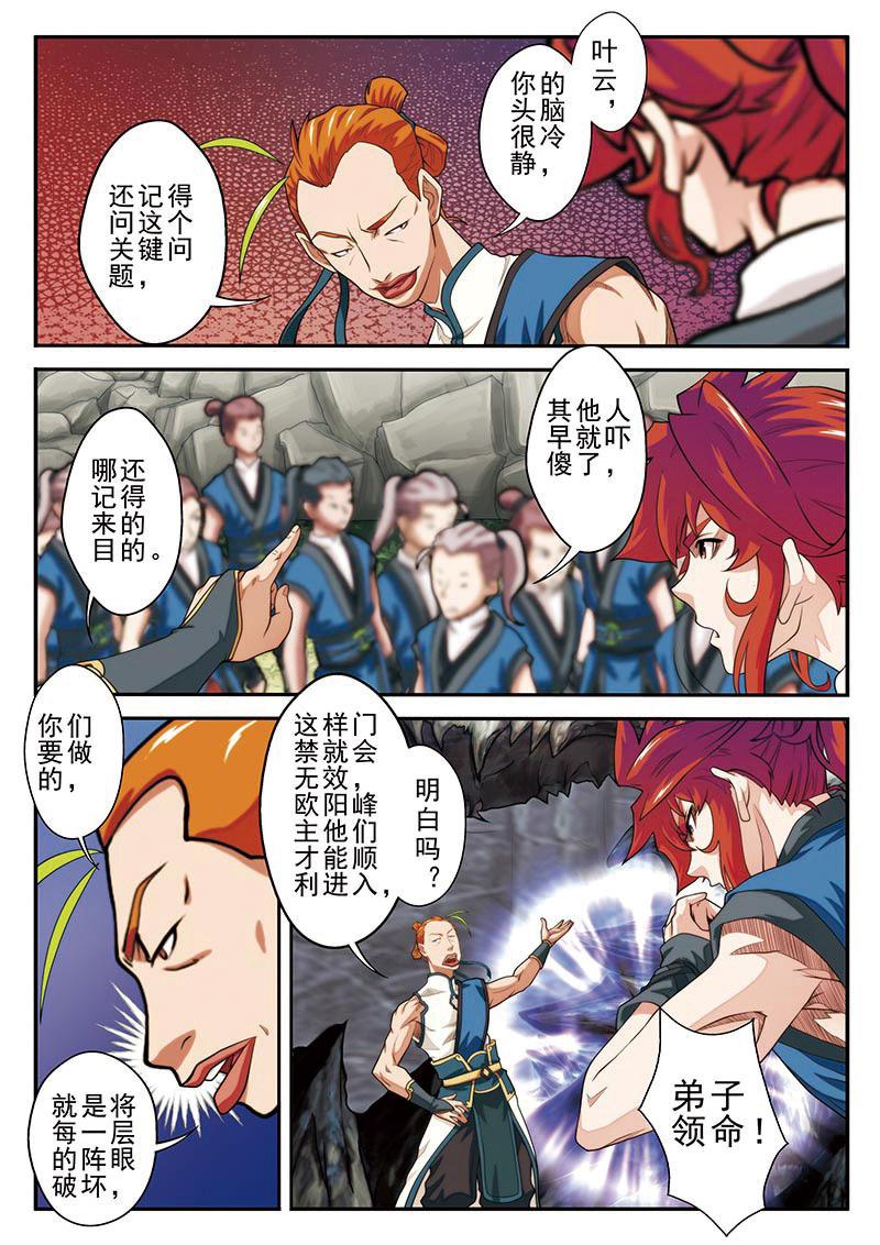 第46话1
