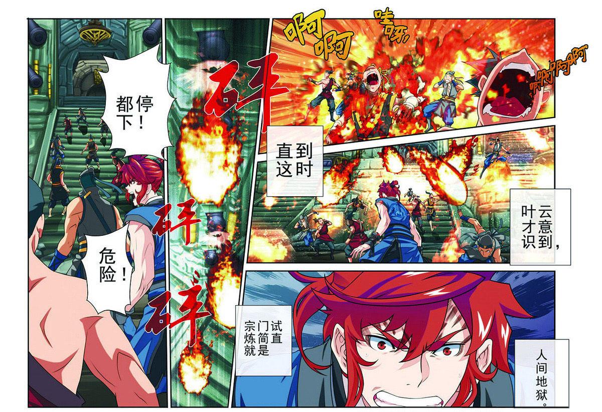 第46话11