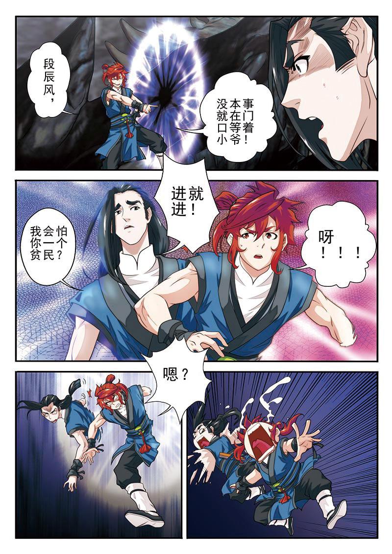 第46话2
