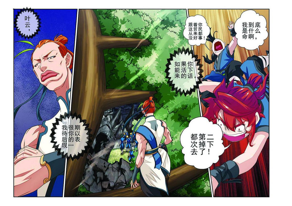 第46话3