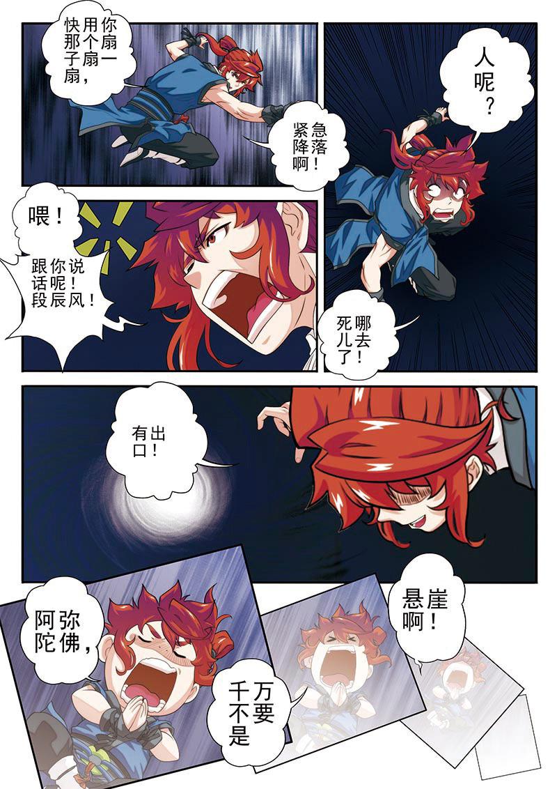 第46话4