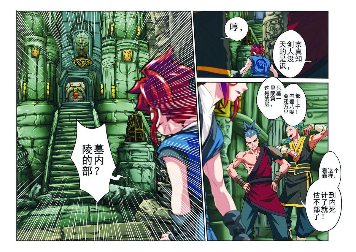 第46话6