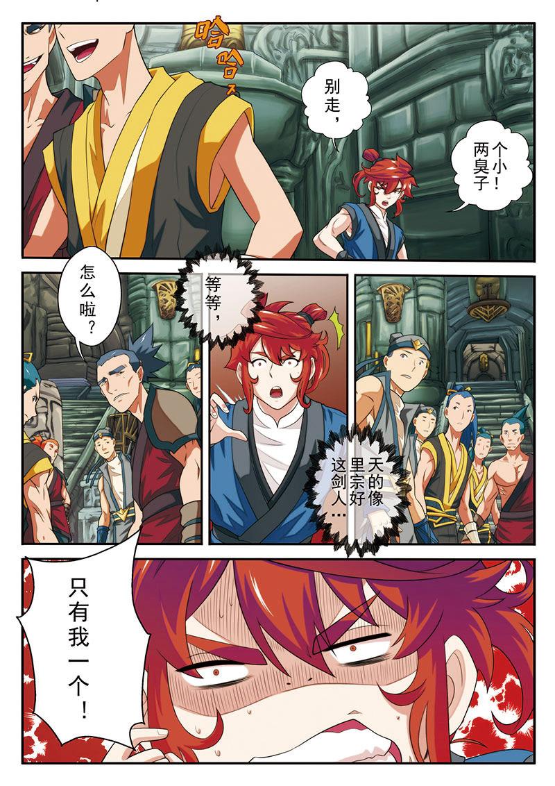 第46话7