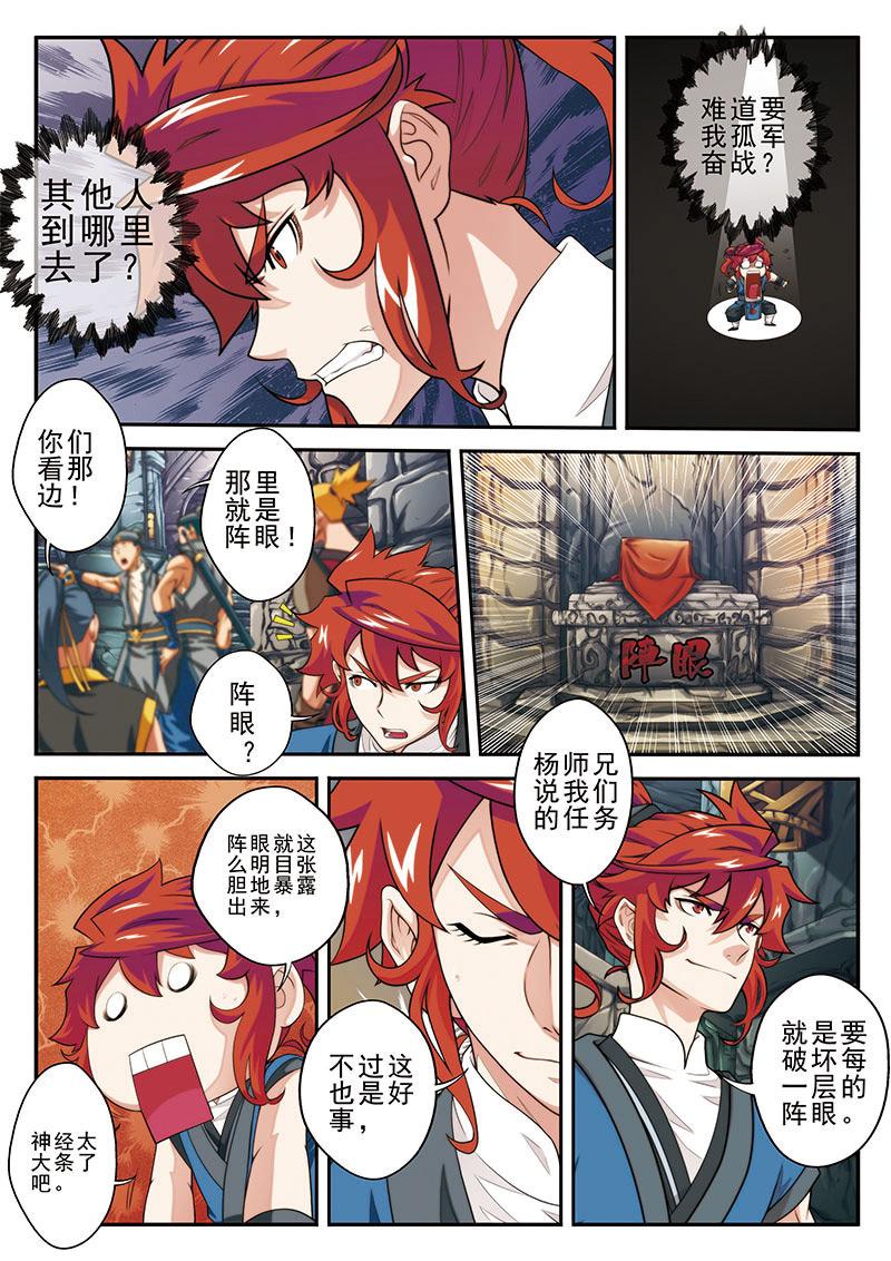 第46话8