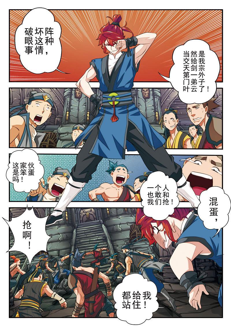 第46话9