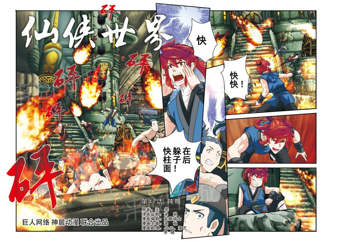 第47话0