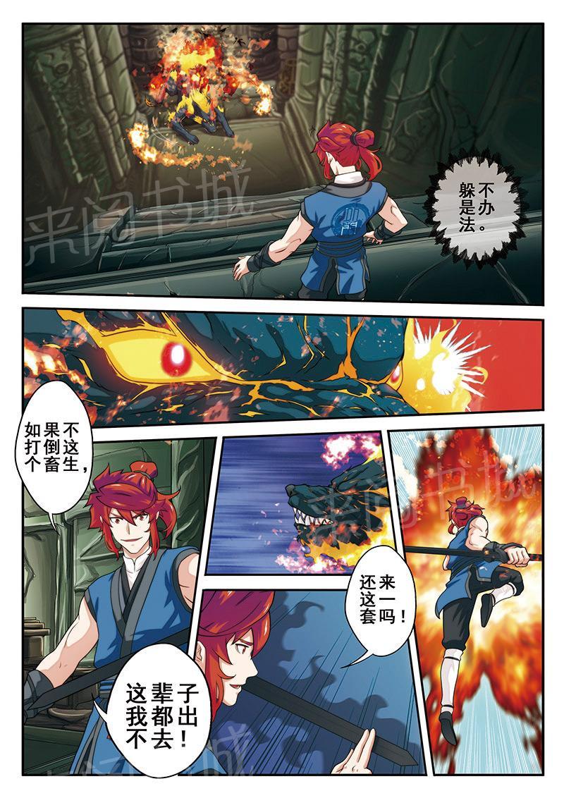 第47话11
