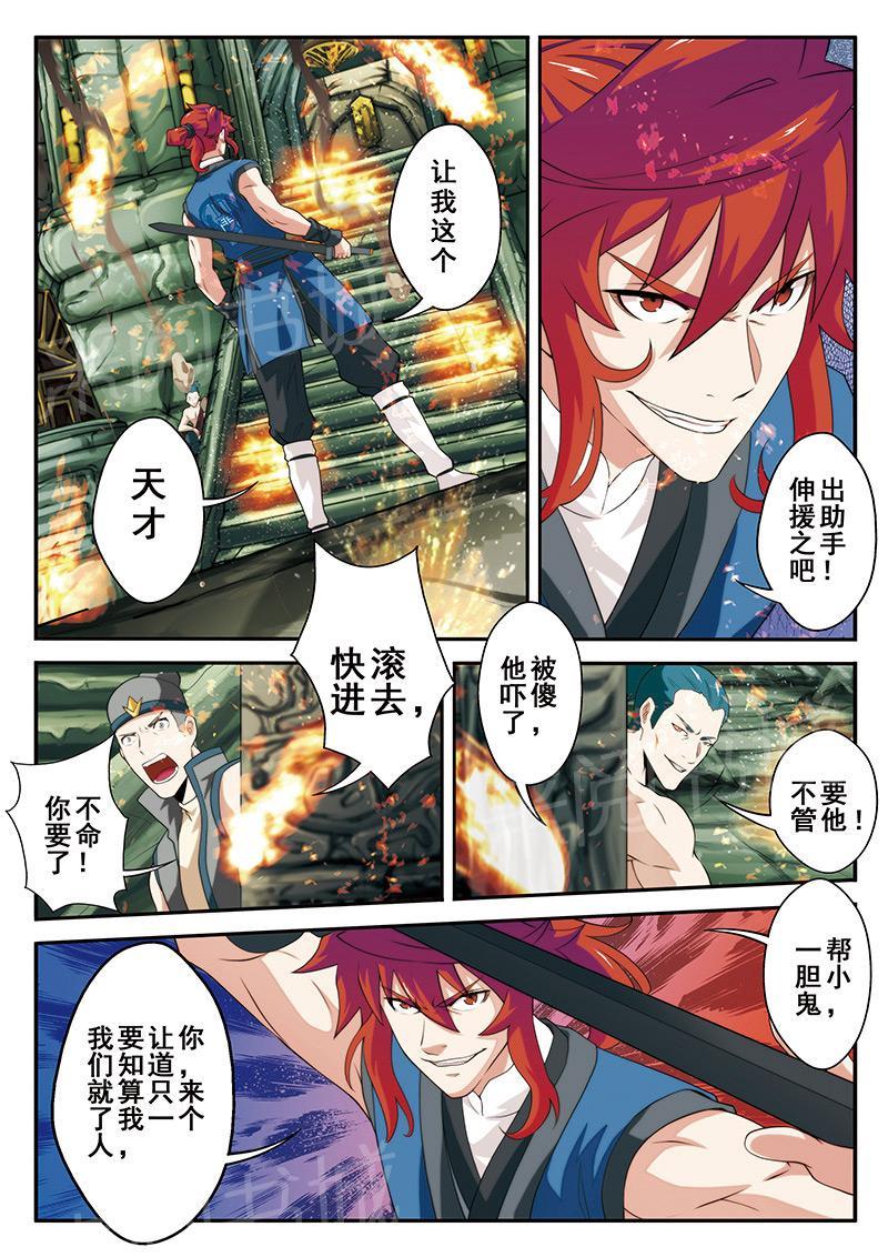 第47话2