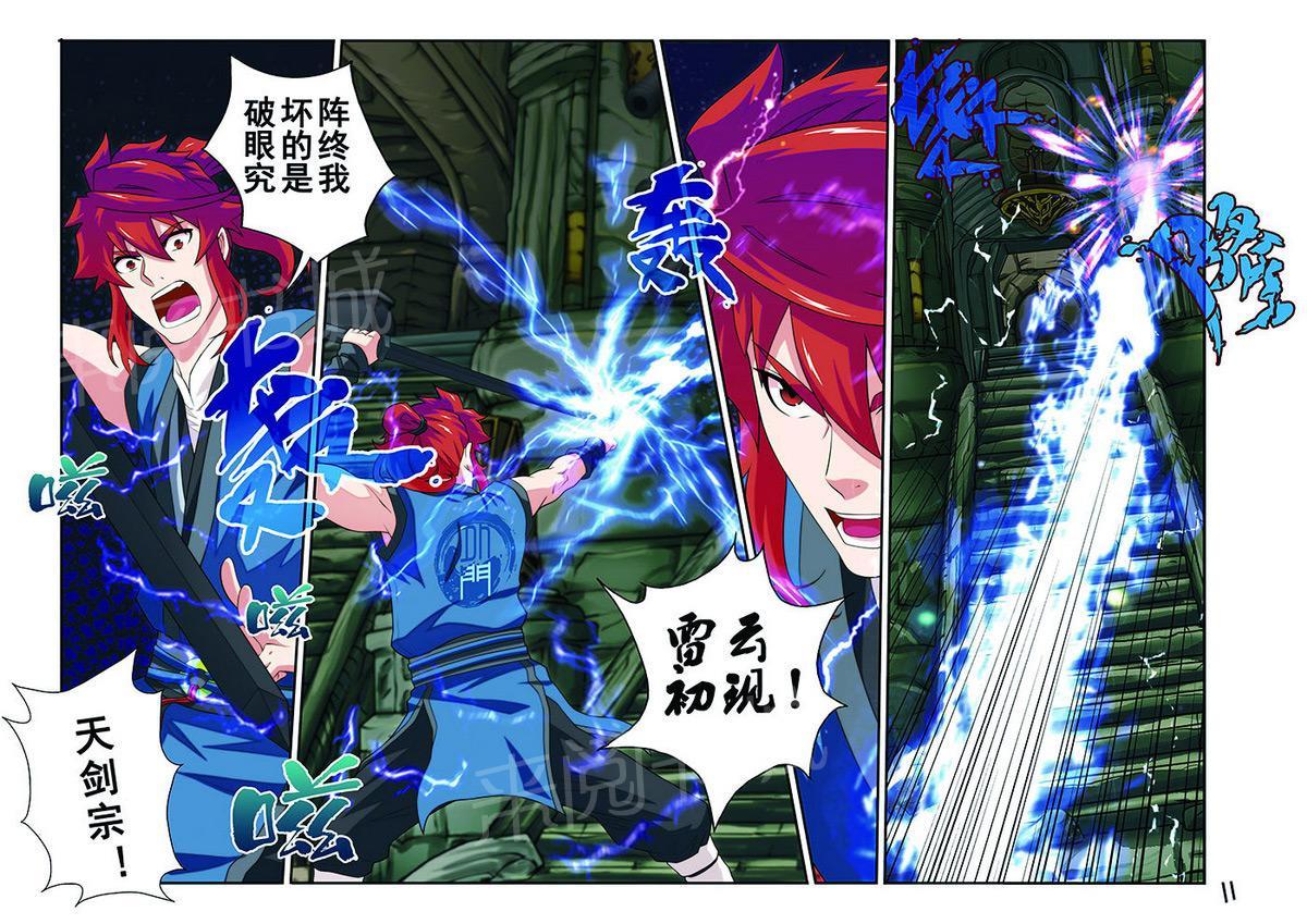 第47话3