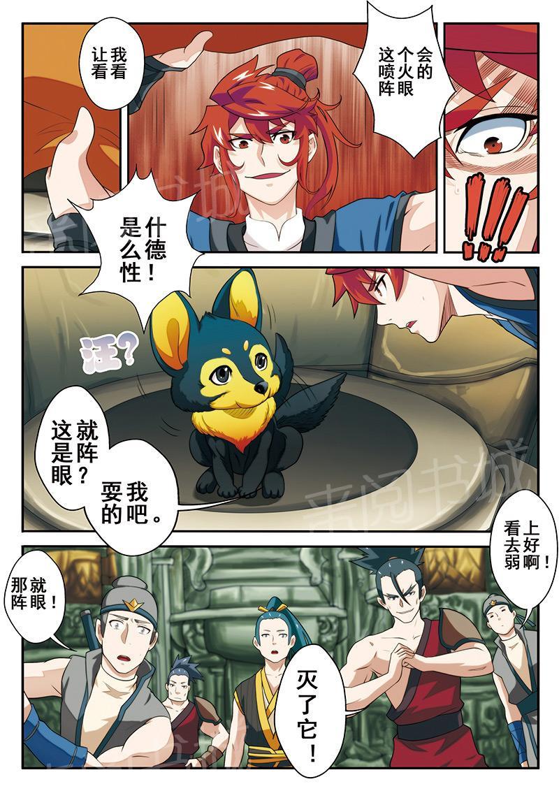 第47话5