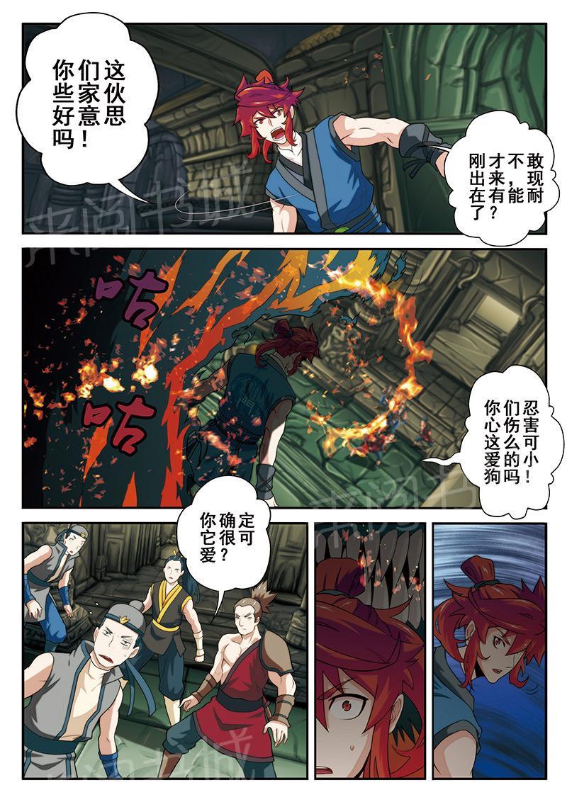 第47话6