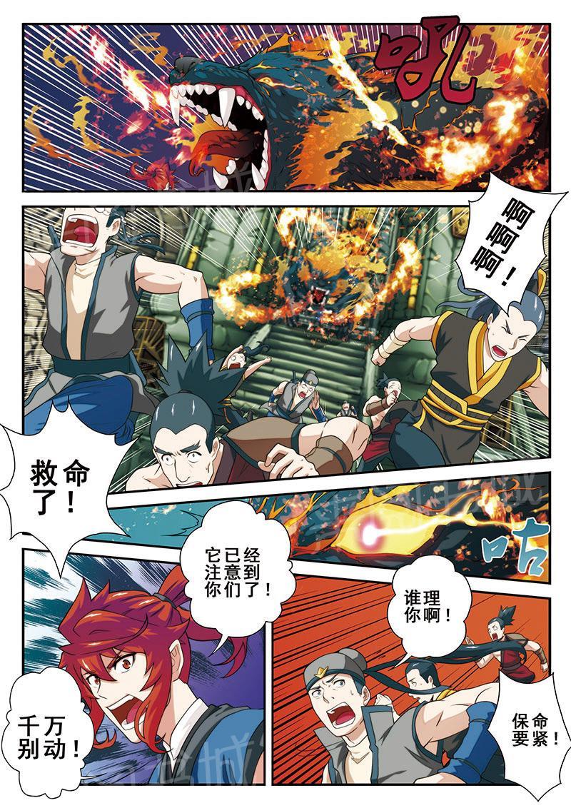 第47话8
