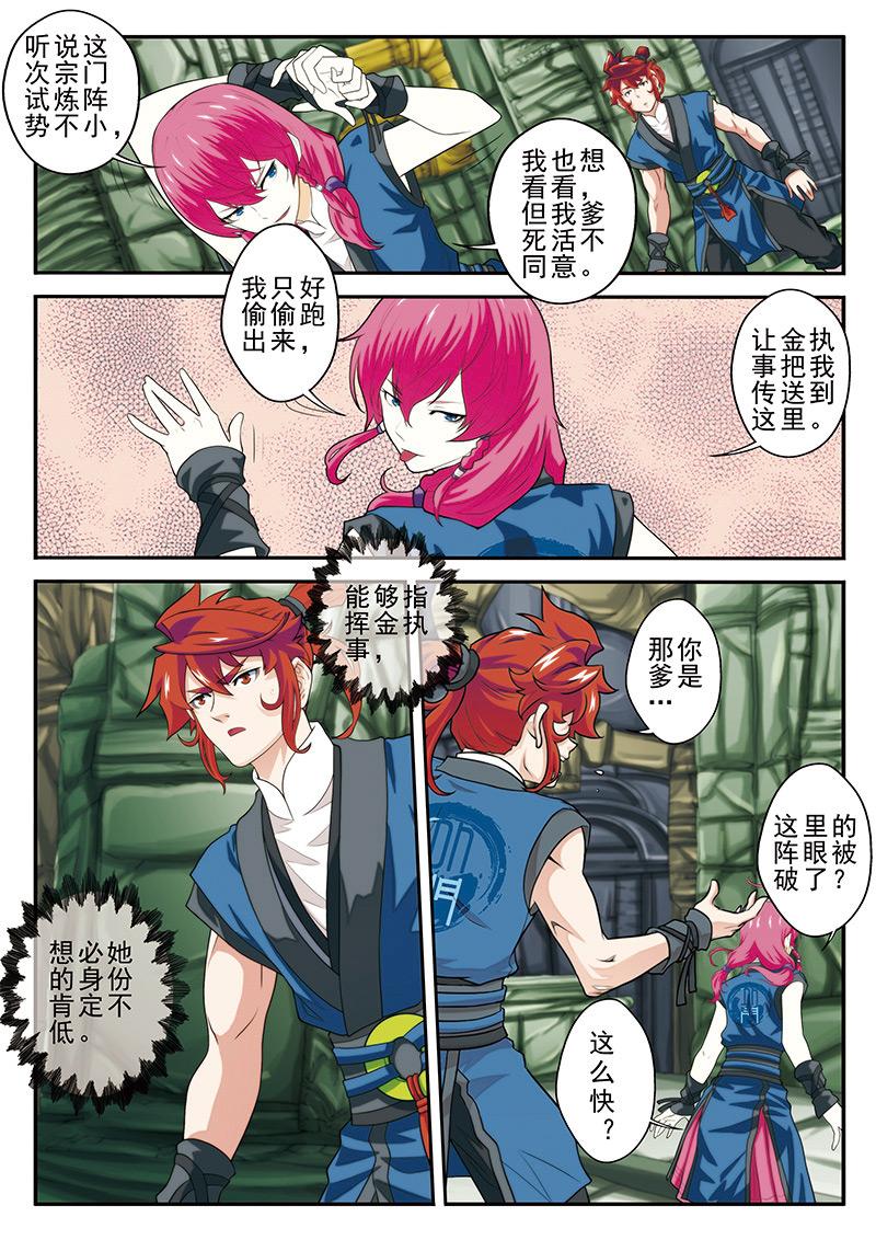 第48话10