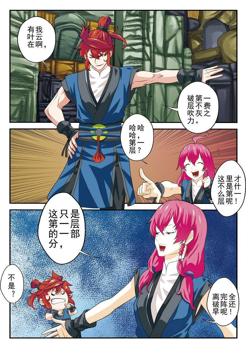 第48话11