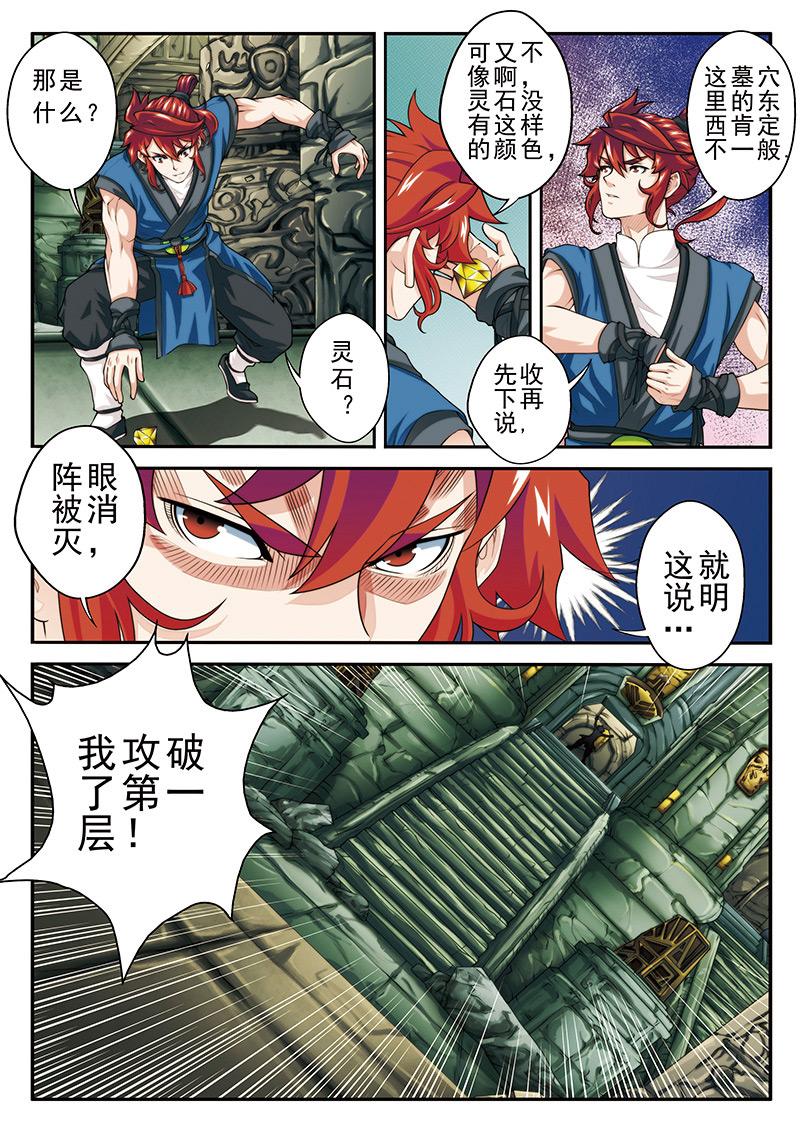 第48话3