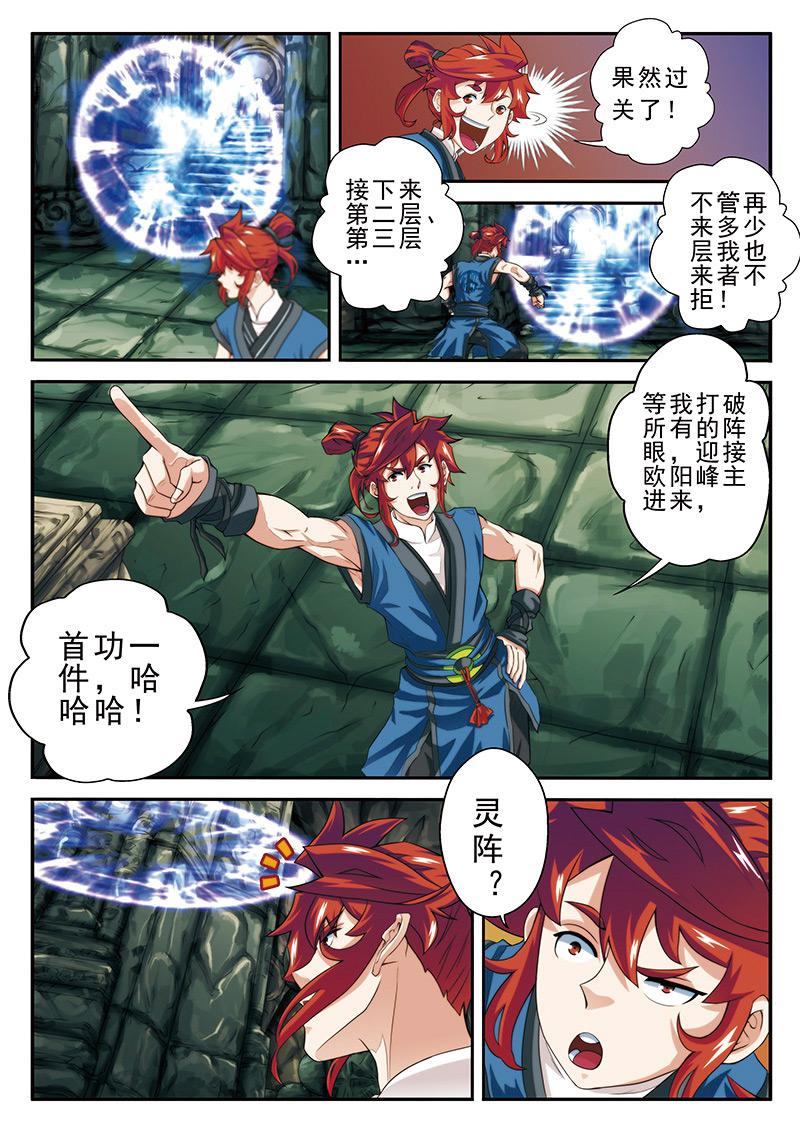 第48话4