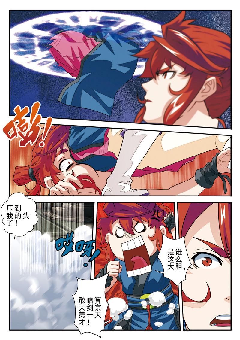 第48话5