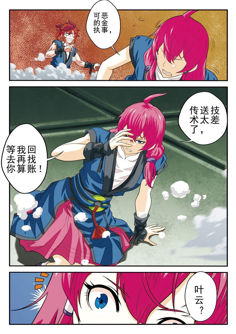 第48话6